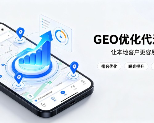 南和GEO优化